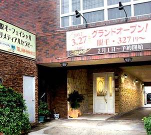 AiRU HyperSkin | 沖縄のエステサロン