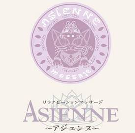 ASIENNE　slow lohas | 大分のリラクゼーション