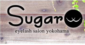 Sugar～シュガー～横浜店 | 横浜のアイラッシュ