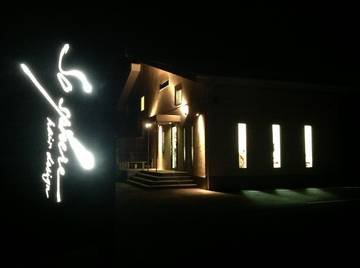 Sｏ　ｓｐｈｅｒｅ（ソォ・スフェール） | 霧島のヘアサロン