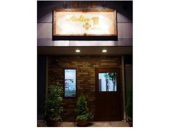 Atelier ＋1 private | 鹿島のヘアサロン
