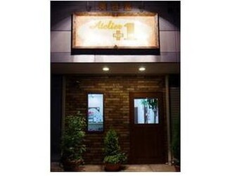 Atelier ＋1 private | 鹿島のヘアサロン