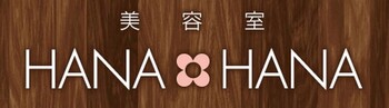 美容室HANA・HANA | 横浜のヘアサロン