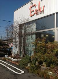 Edu hair art | 関のヘアサロン Edu hair art | 関のヘアサロン