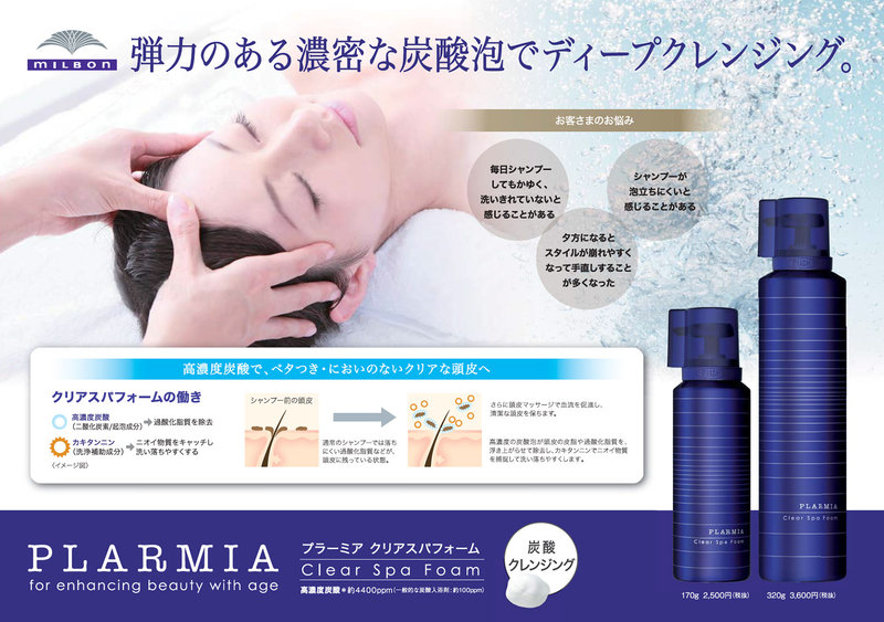 hair space CRAFT | 明大前のヘアサロン