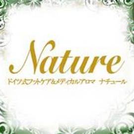 Nature | 尾張旭のエステサロン