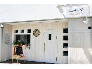 anteera | 経堂のヘアサロン