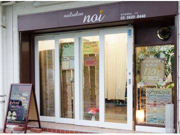 Noi 　千歳船橋店 | 経堂のネイルサロン