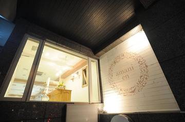 amani en | 荻窪のヘアサロン