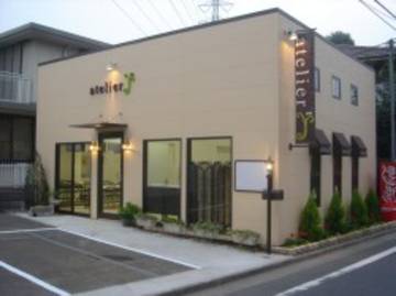 atelier-r | 練馬のヘアサロン atelier-r | 練馬のヘアサロン