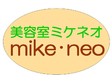 mike・neo