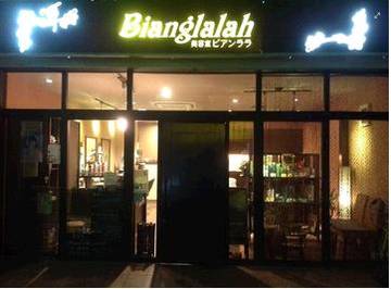 美容室 Bianglalah ビアンララ | 我孫子のヘアサロン