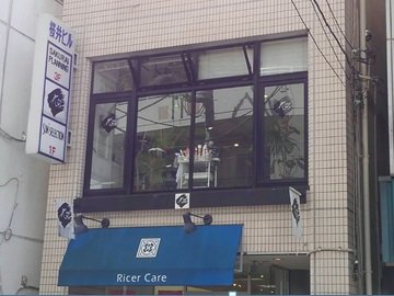 アトリエKis | 自由が丘のヘアサロン アトリエKis | 自由が丘のヘアサロン