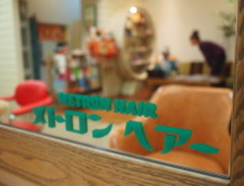 METRON HAIR | 藤が丘のヘアサロン