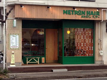 METRON HAIR | 藤が丘のヘアサロン