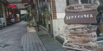 HAIR SEPTEMBER | 熊本のヘアサロン HAIR SEPTEMBER | 熊本のヘアサロン