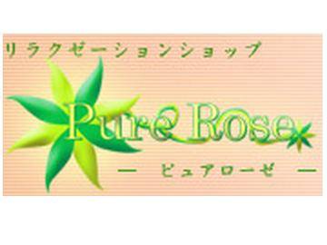 PureRose | 水戸のリラクゼーション