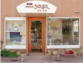 PERM・DE SOLEIL | 岐阜のエステサロン