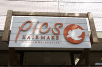 PICS | 千葉のヘアサロン