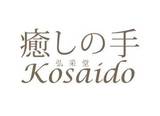 癒しの手KOSAIDO | 千葉のリラクゼーション