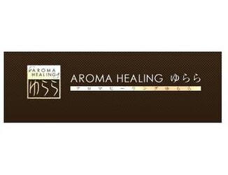 Aroma Healing ゆらら | 池袋のリラクゼーション Aroma Healing ゆらら | 池袋のリラクゼーション