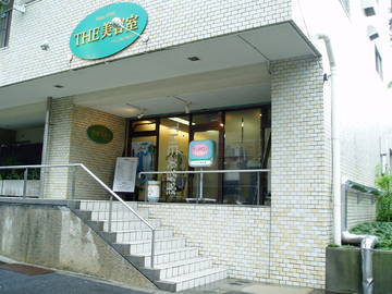 THE美容室 | 藤が丘のヘアサロン THE美容室 | 藤が丘のヘアサロン