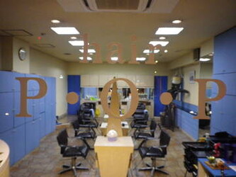 hair P・O・P | 藤が丘のヘアサロン