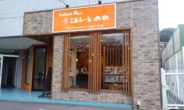 こあふーるのの | 大分のヘアサロン