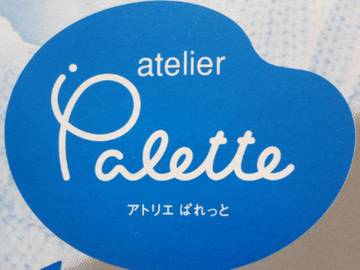 アトリエぱれっと | 南房総のヘアサロン