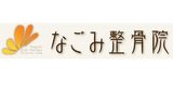 なごみ整骨院 | 代々木のリラクゼーション