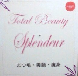 Splendeur | 池袋のエステサロン