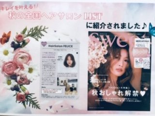 FELICE | 浦添のヘアサロン