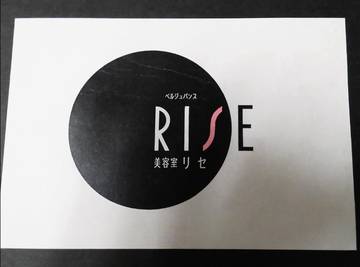 ベルジュバンスサロン・リセ | 板橋のヘアサロン