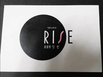 ベルジュバンスサロン・リセ | 板橋のヘアサロン ベルジュバンスサロン・リセ | 板橋のヘアサロン