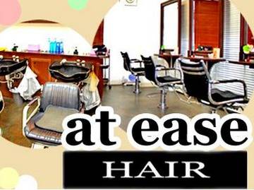 at ease HAIR | 習志野のヘアサロン