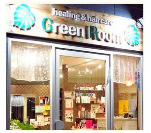 美容室ＧｒｅｅｎＲｏｏｍ | 千葉のヘアサロン