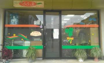 パーマままの店 | 筑西のヘアサロン