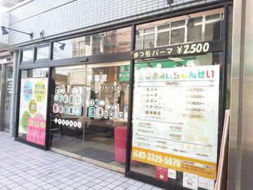 1nensei | 千歳烏山のヘアサロン 1nensei | 千歳烏山のヘアサロン