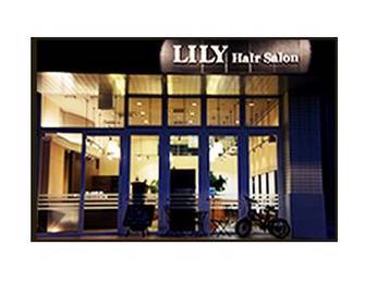 ＬＩＬＹｈａｉｒｓａｌｏｎ | 石岡のヘアサロン