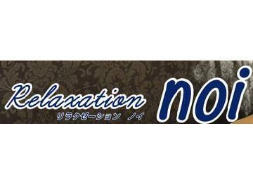 リラクゼーションnoi 駅前店 | 経堂のリラクゼーション