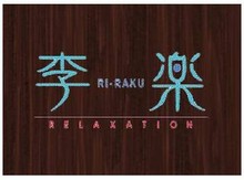 リラクゼーションスペース Kokua リラクゼーションスペースコクア 東京都 調布 のリラクゼーションサロン ビューティーパーク