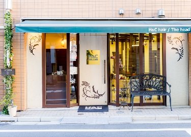 H&Chair | 巣鴨のヘアサロン H&Chair | 巣鴨のヘアサロン