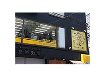 Hair 141 | 四ツ谷のヘアサロン Hair 141 | 四ツ谷のヘアサロン