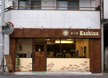 髪工房 Kachina | 練馬のヘアサロン