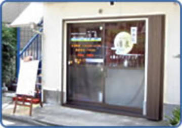 整体院 湧泉 ユウセン | 品川のリラクゼーション