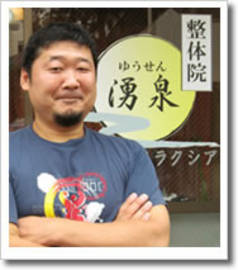 整体院 湧泉 ユウセン | 品川のリラクゼーション