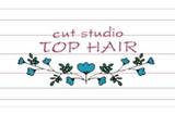 カットスタジオ・トップヘアー | 熊本のヘアサロン