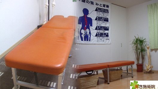 あき施術院 | 練馬のリラクゼーション