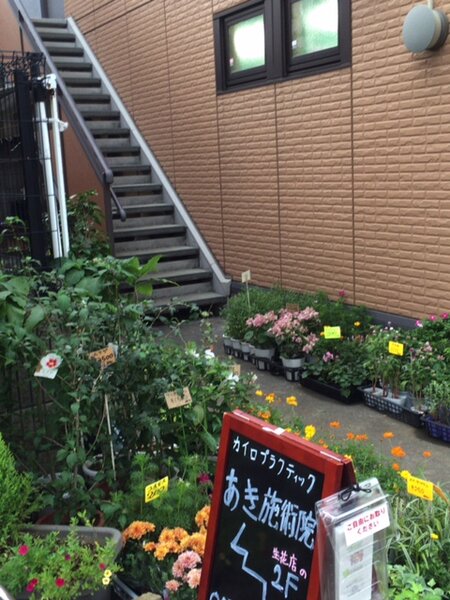 あき施術院 | 練馬のリラクゼーション