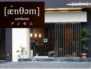 anthem | 奈良のヘアサロン